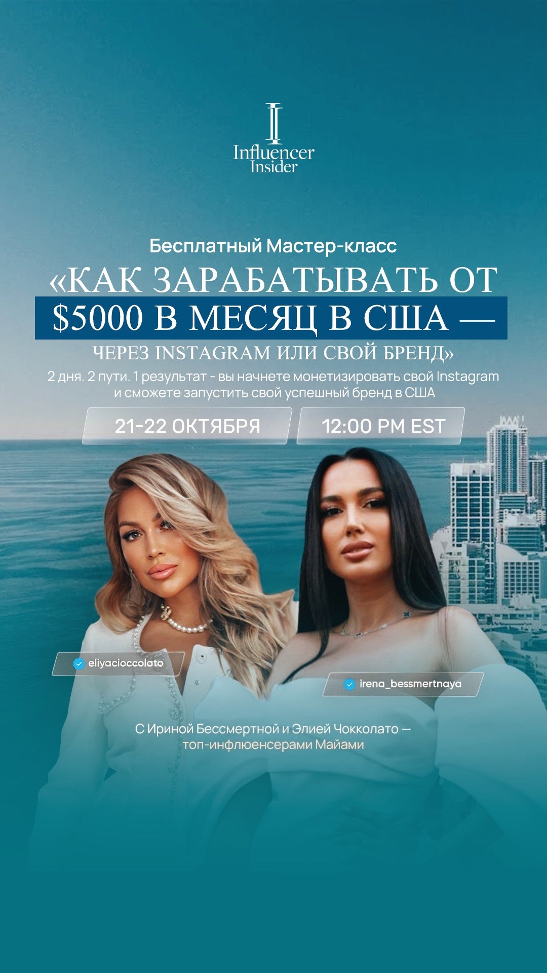 Combo Insta Money + Bussiness